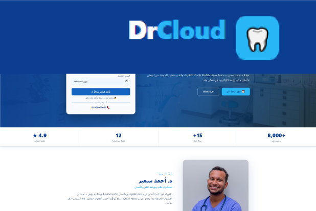 DR CLOUD WS SYSTEM